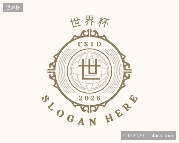 关于世界杯官方